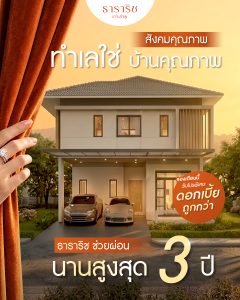 ปกเว็บ ธาราริช